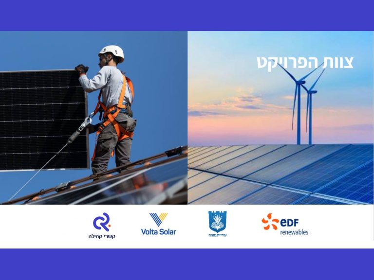 התקנת מערכות סולאריות בעיר נתניה